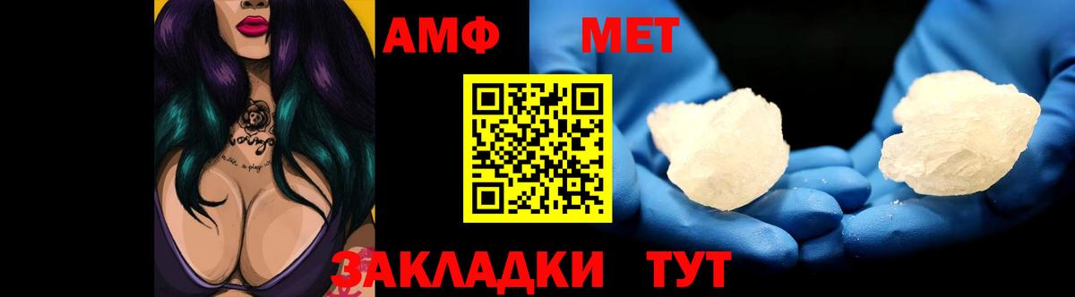 Комсомольск-на-Амуре  Amphetamine  Вход с VPN  АМФ 98% 