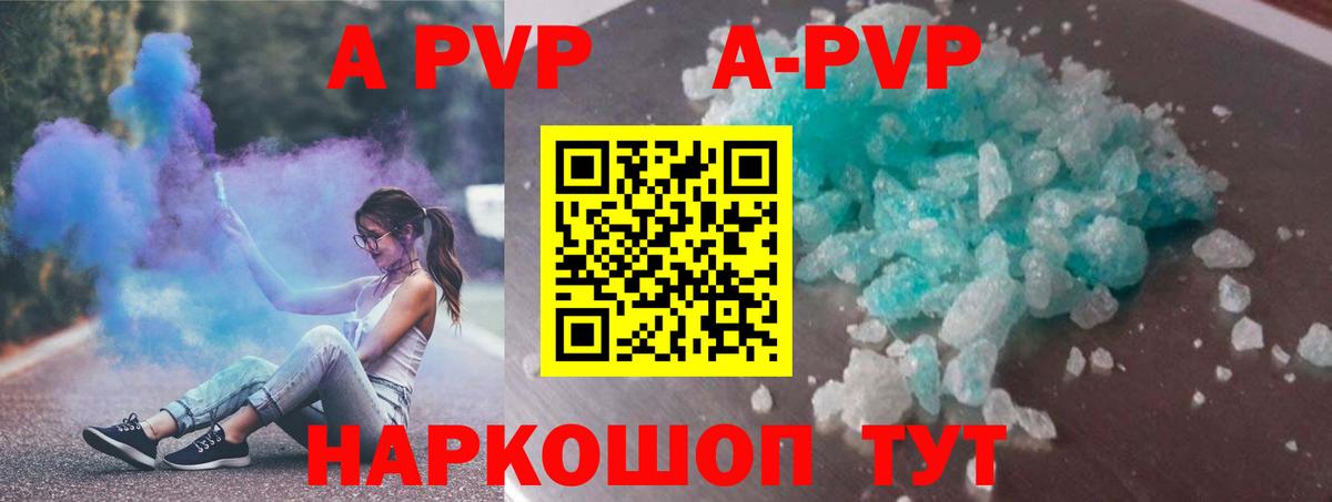 Альфа ПВП крисы CK  APVP СК КРИС  APVP Соль  Вход с VPN  Комсомольск-на-Амуре 