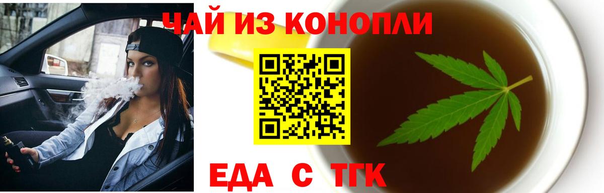 Печенье с ТГК марихуана  Вход с VPN  Комсомольск-на-Амуре 