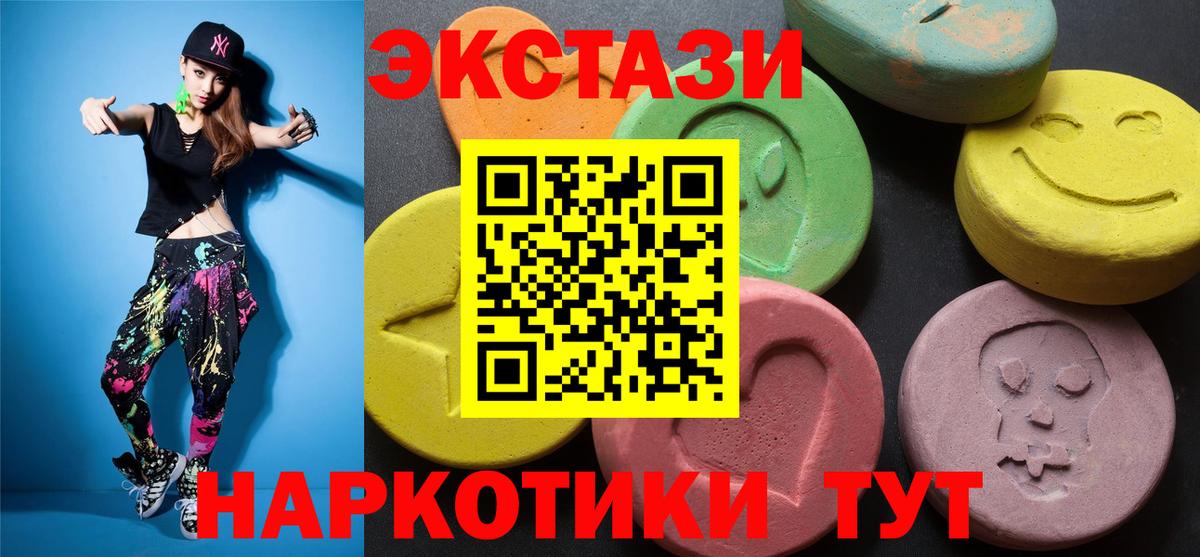 Ecstasy mix Комсомольск-на-Амуре
