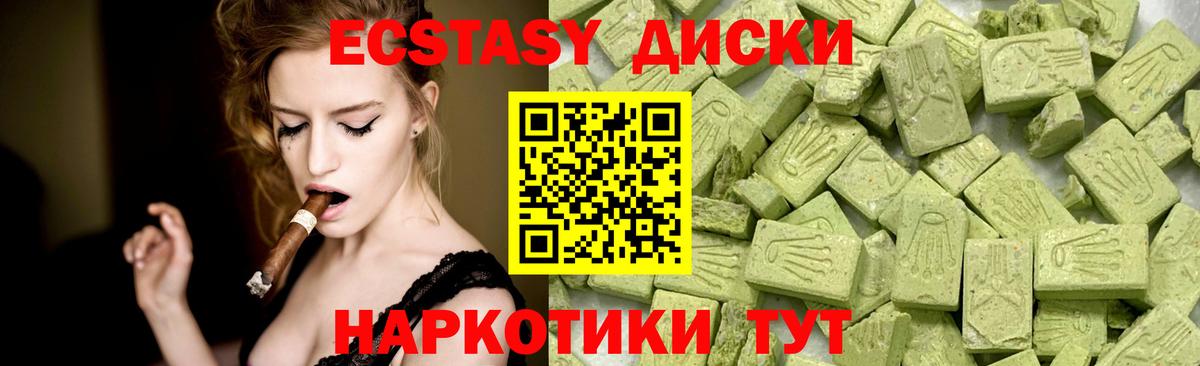 Ecstasy  ЭКСТАЗИ VHQ  Вход с VPN  Комсомольск-на-Амуре  ЭКСТАЗИ таблы 