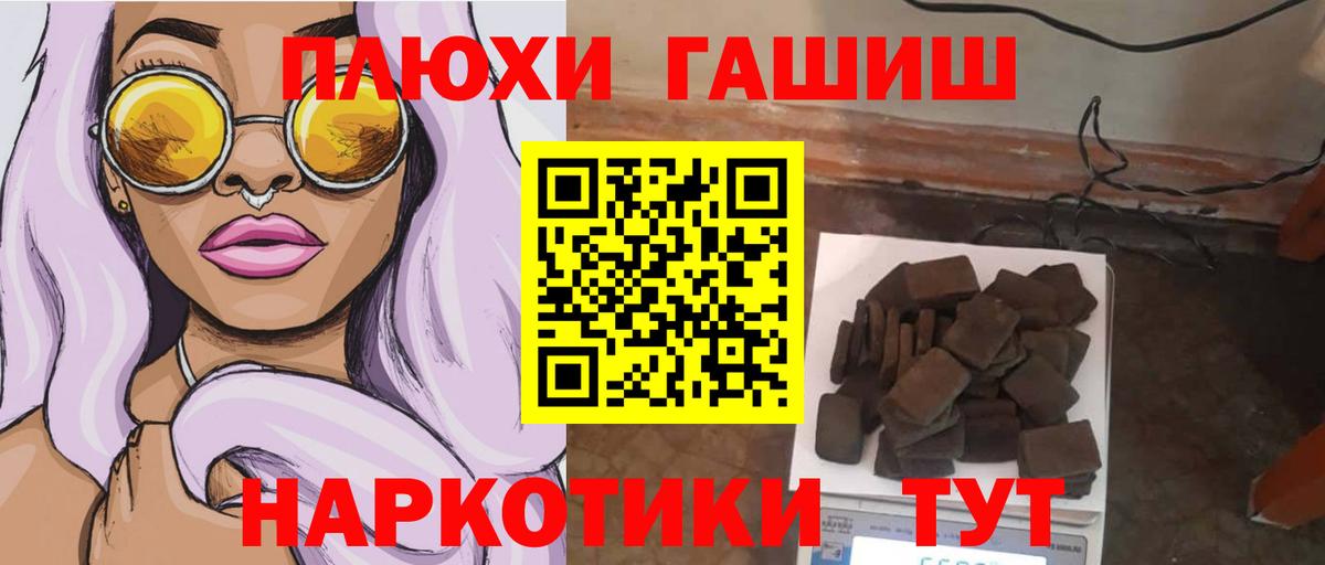 ГАШИШ VHQ Комсомольск-на-Амуре