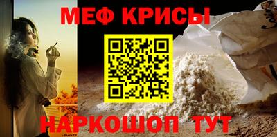 крисы Ипатово