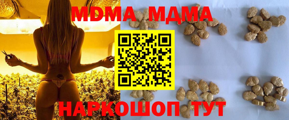 Комсомольск-на-Амуре  МДМА кристаллы  MDMA Molly  Вход с VPN 