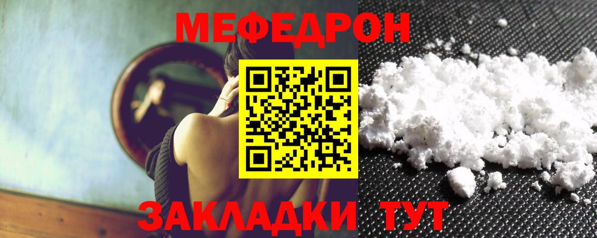 МЕФ  наркота  Комсомольск-на-Амуре  Меф кристаллы  Вход с VPN  Меф кристаллы  МЯУ-МЯУ 