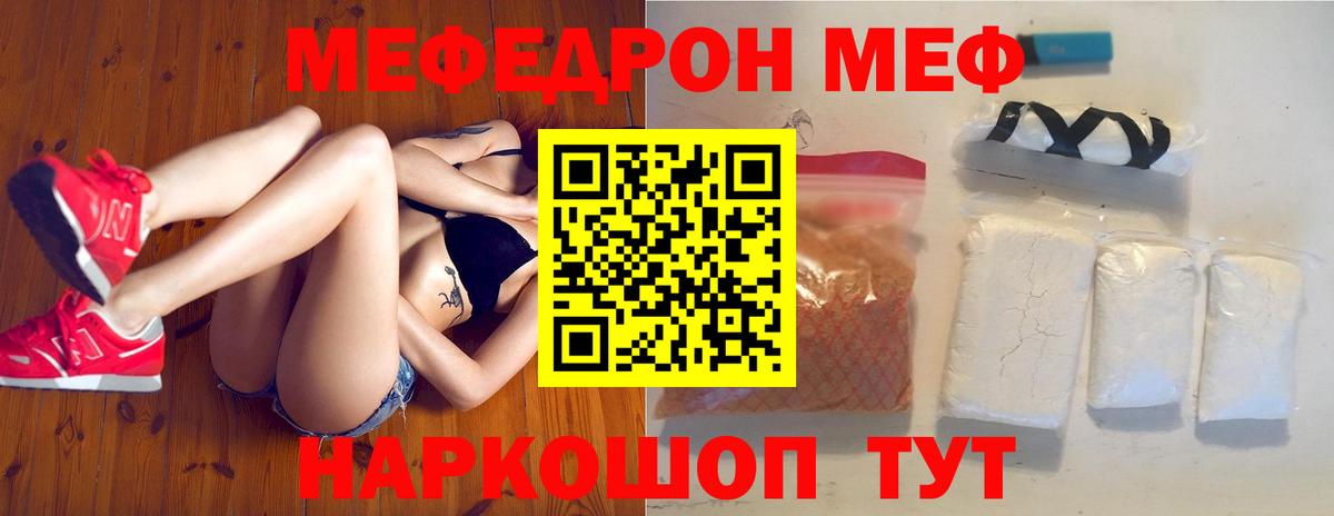 Меф мука Комсомольск-на-Амуре