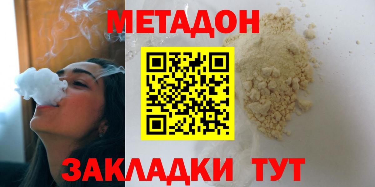 Комсомольск-на-Амуре  shop формула  Вход с VPN  МЕТАДОН кристалл  МЕТАДОН methadone 
