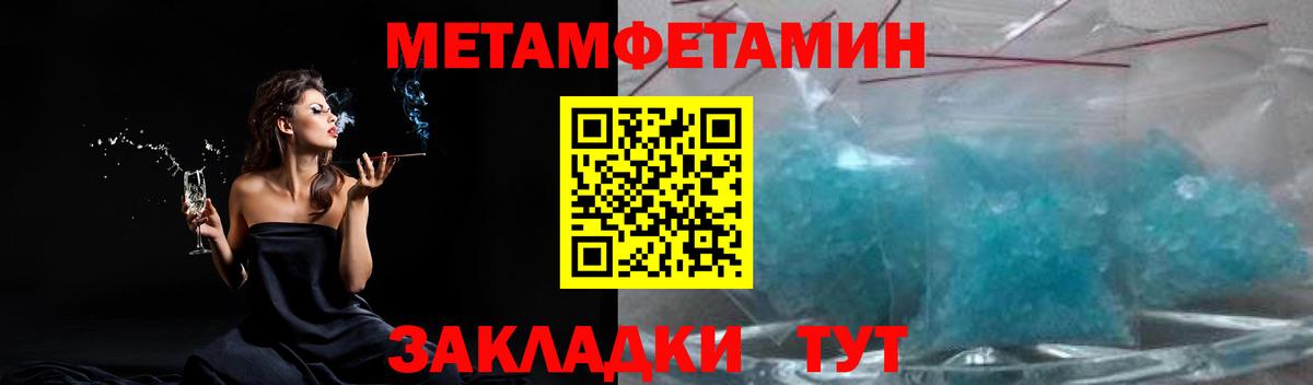 Первитин мет  Вход с VPN  Комсомольск-на-Амуре  МЕТАМФЕТАМИН  Первитин мет 