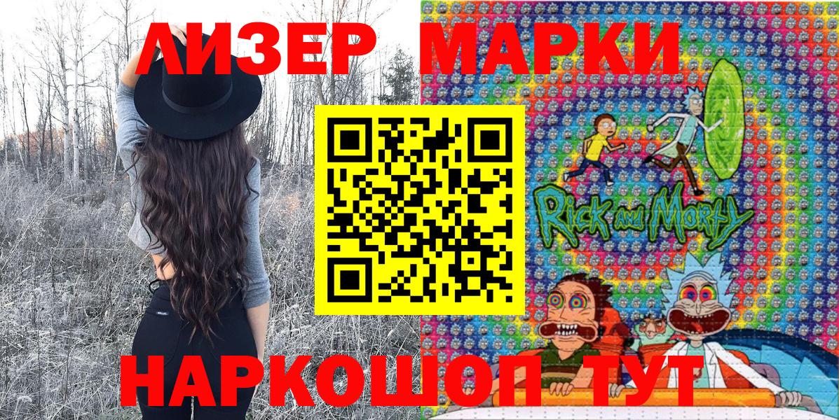 Наркотические марки 1500мкг  Вход с VPN  Комсомольск-на-Амуре  Наркотические марки 1500мкг 