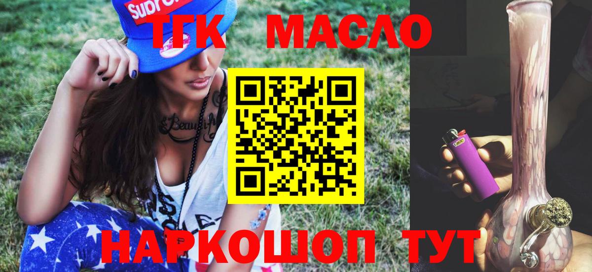 Дистиллят ТГК жижа Комсомольск-на-Амуре