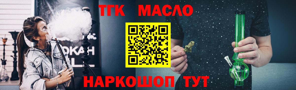 Дистиллят ТГК концентрат  Вход с VPN  Комсомольск-на-Амуре 